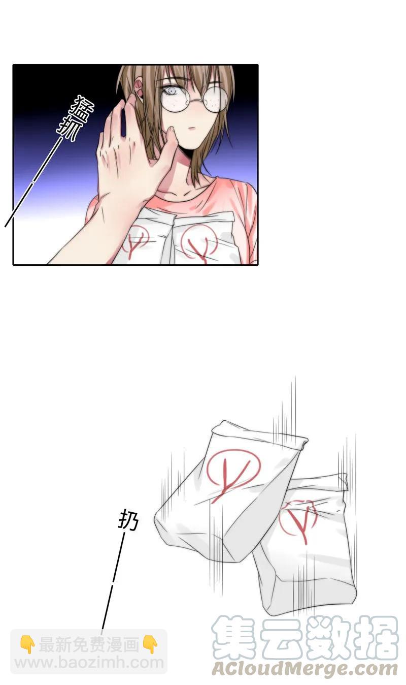 《变态迷弟俏偶像》053 原来是伪娘呀 第21页