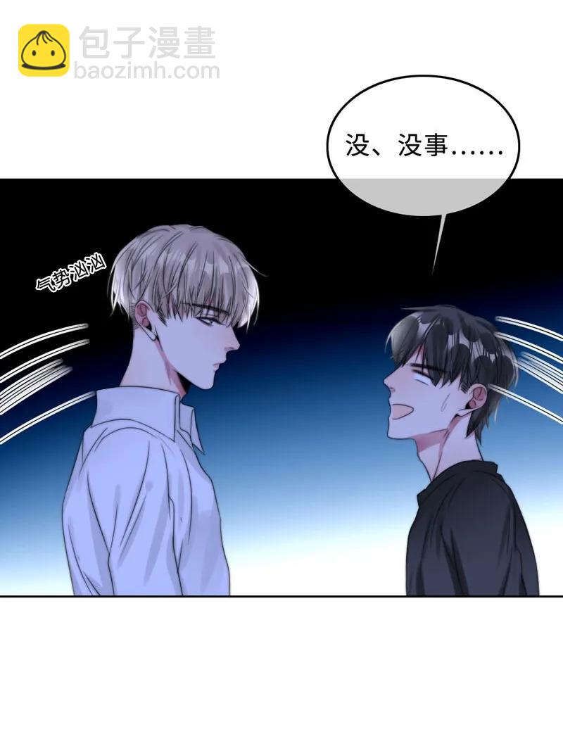 《变态迷弟俏偶像》053 原来是伪娘呀 第3页