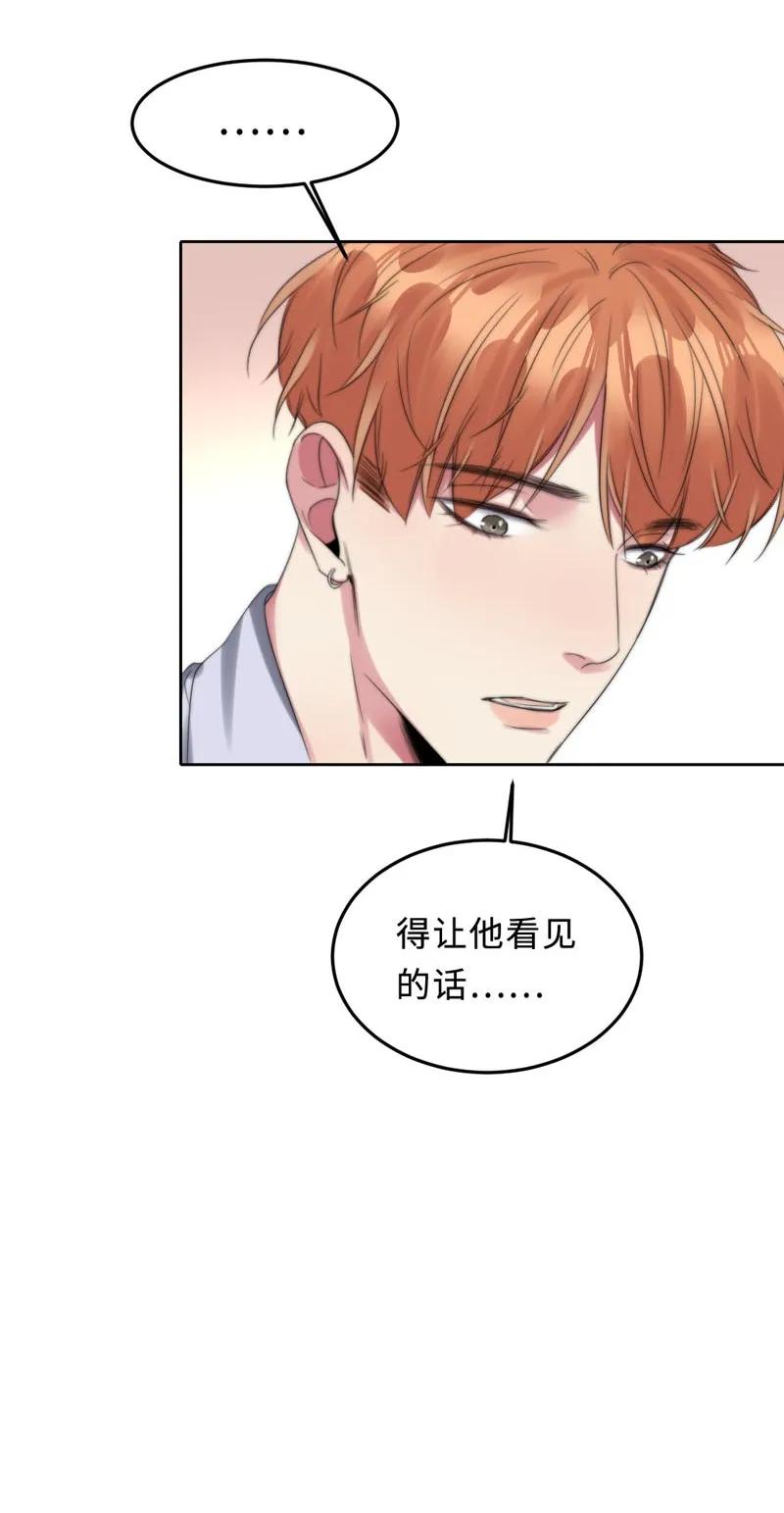 《变态迷弟俏偶像》060 找到他 第18页