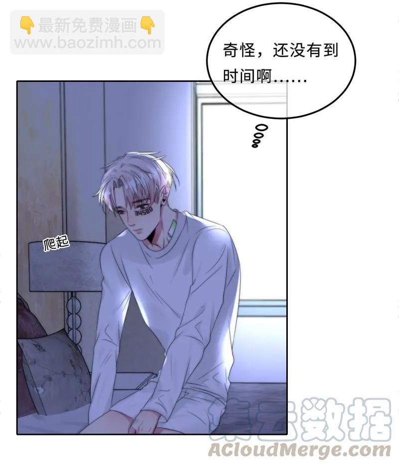 《变态迷弟俏偶像》060 找到他 第21页