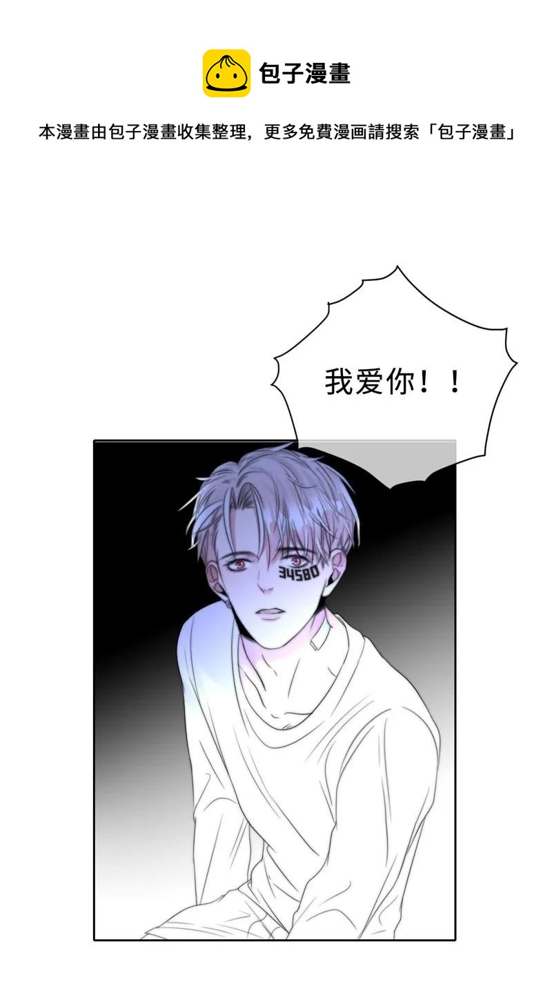 《变态迷弟俏偶像》060 找到他 第26页