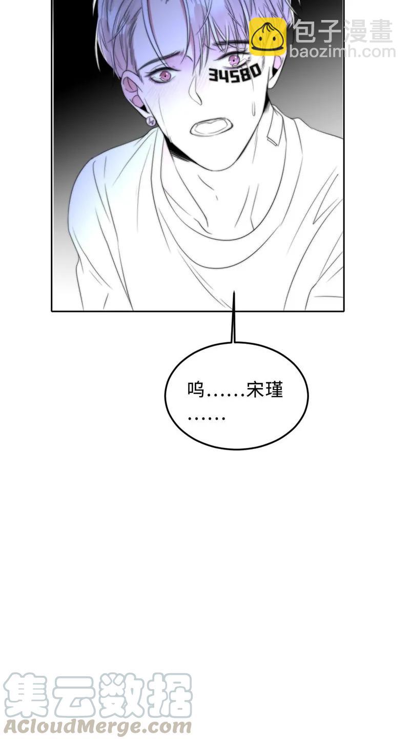 《变态迷弟俏偶像》060 找到他 第29页