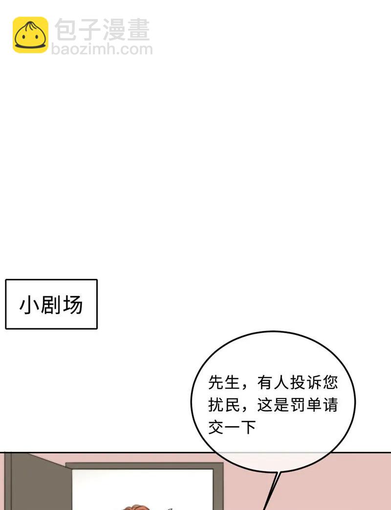 《变态迷弟俏偶像》060 找到他 第30页