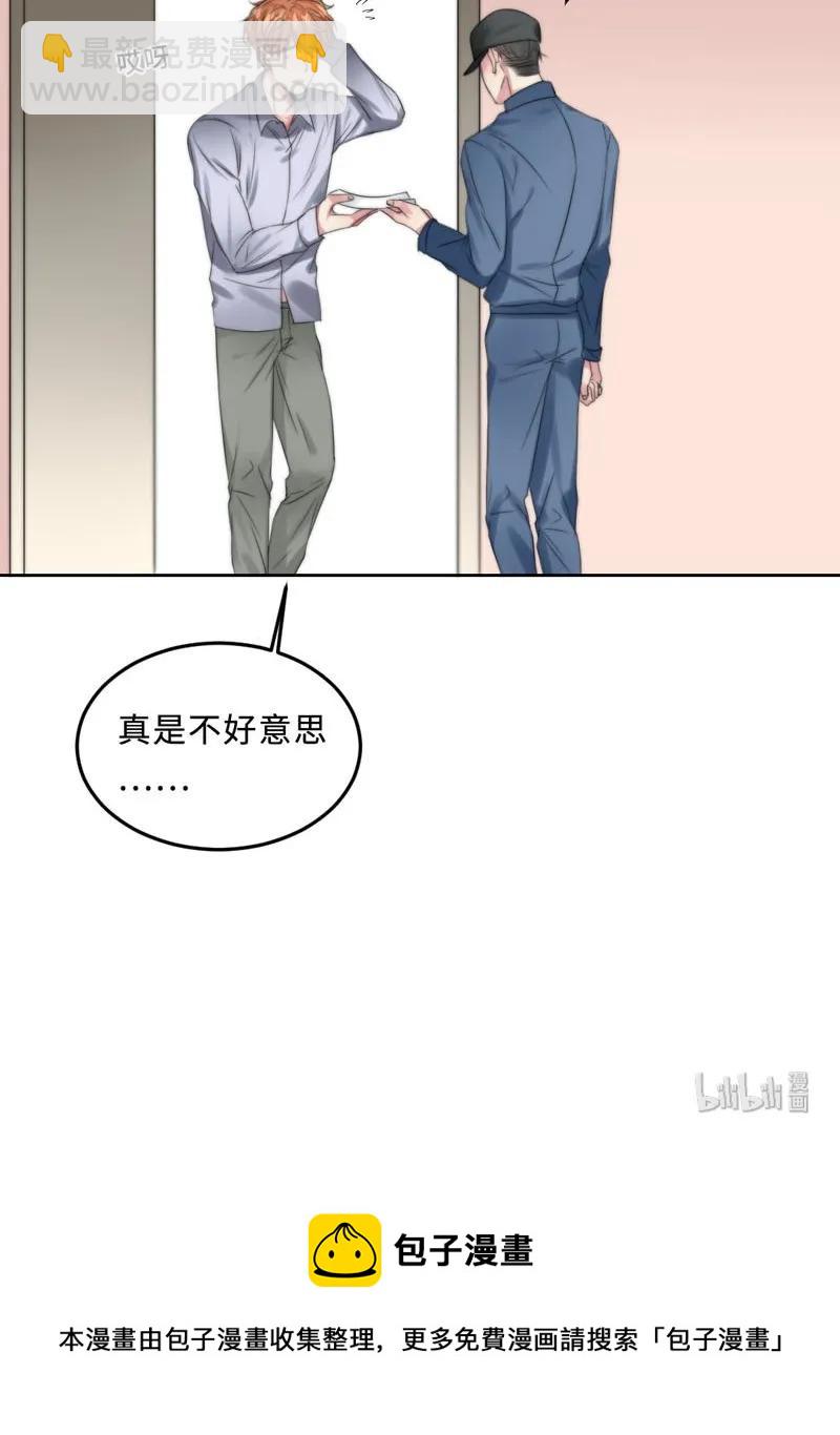 《变态迷弟俏偶像》060 找到他 第31页