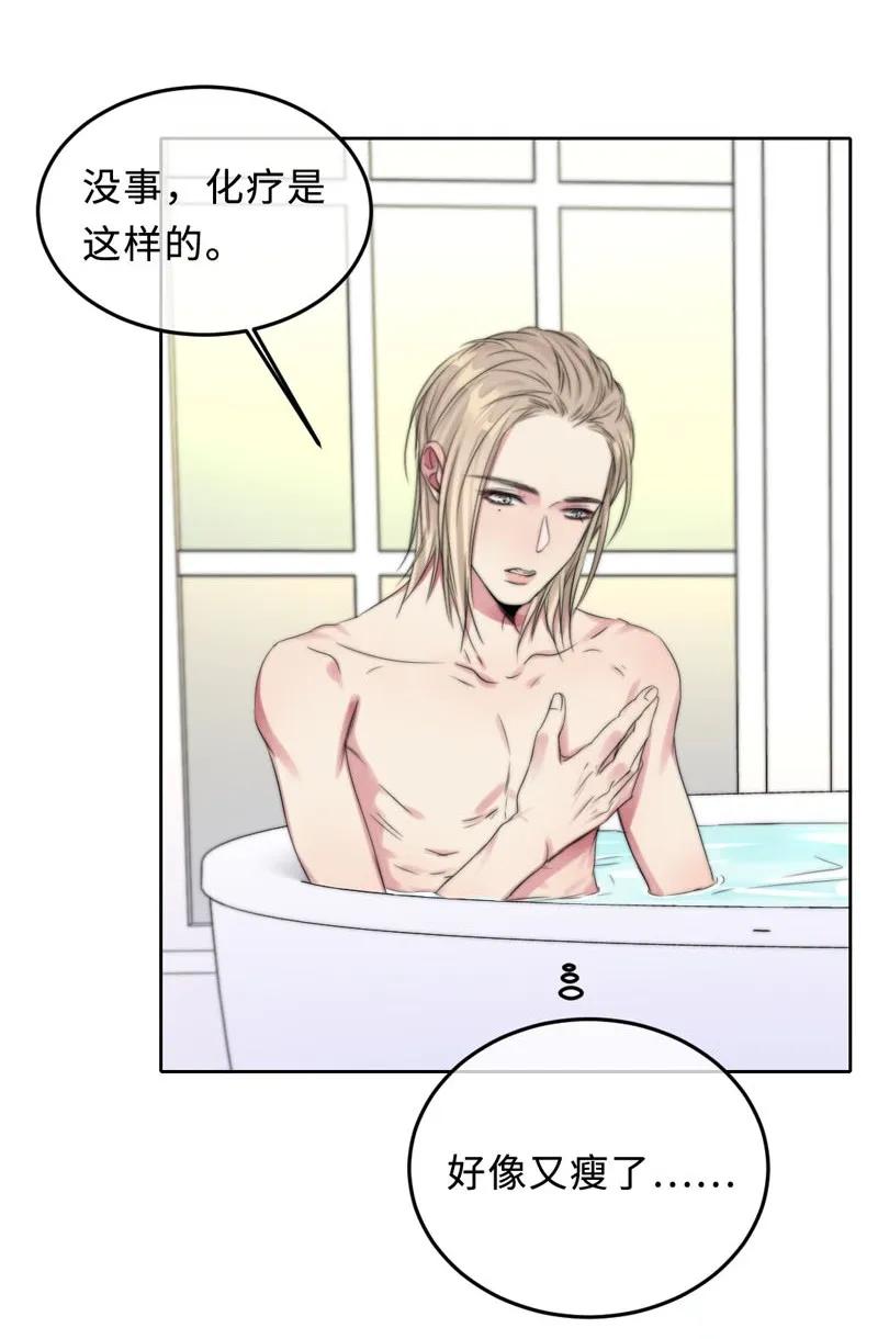《变态迷弟俏偶像》060 找到他 第4页