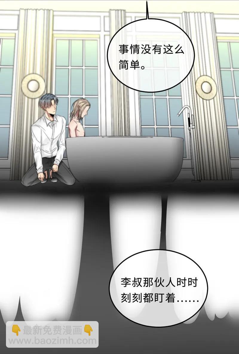 《变态迷弟俏偶像》060 找到他 第7页