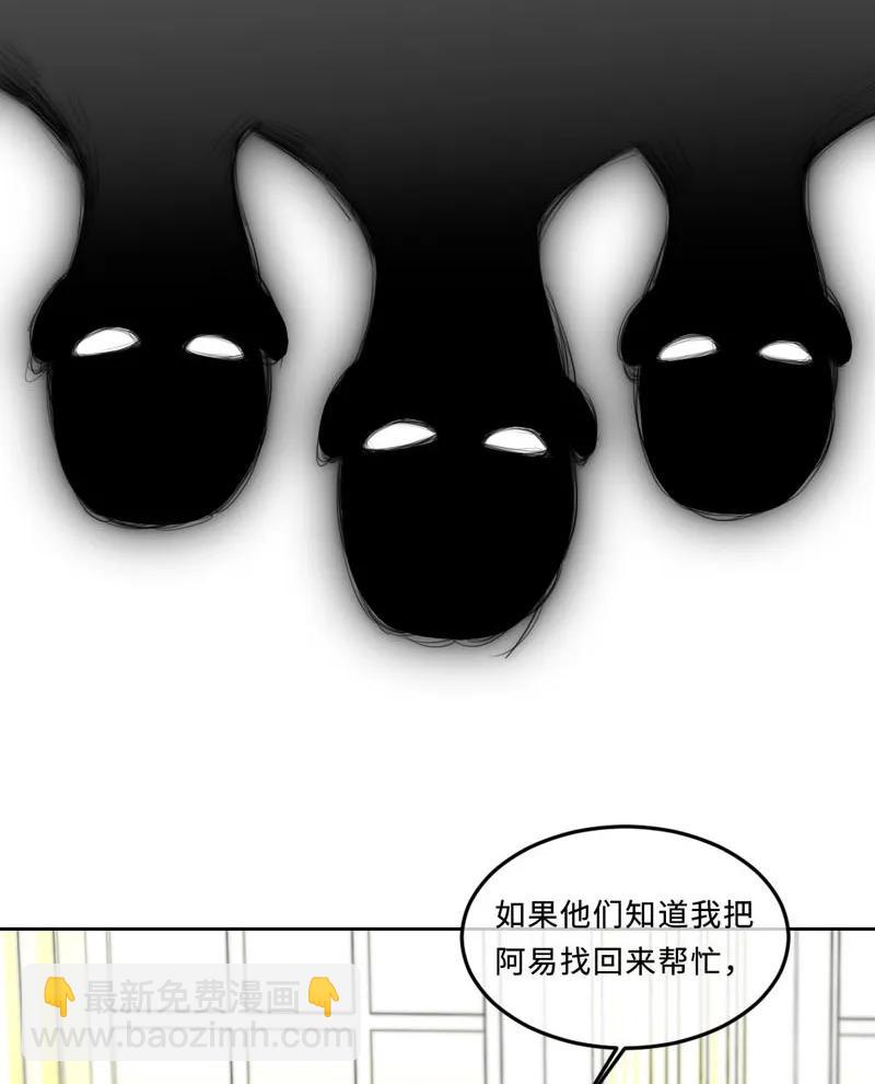 《变态迷弟俏偶像》060 找到他 第8页