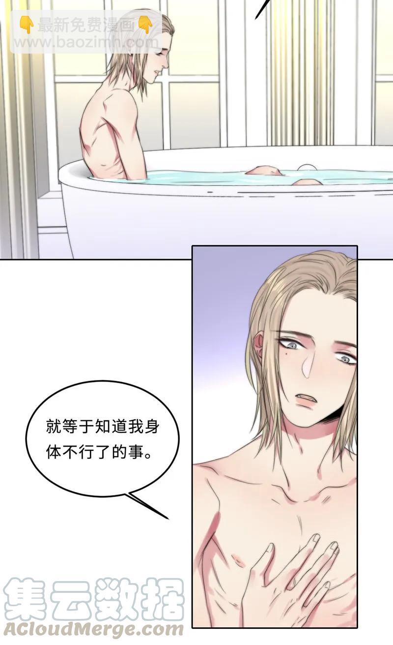 《变态迷弟俏偶像》060 找到他 第9页
