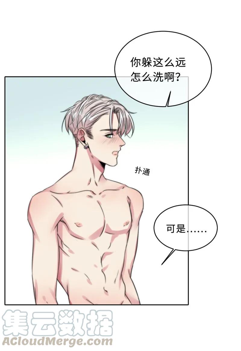 《变态迷弟俏偶像》058 不要欺负我 第21页