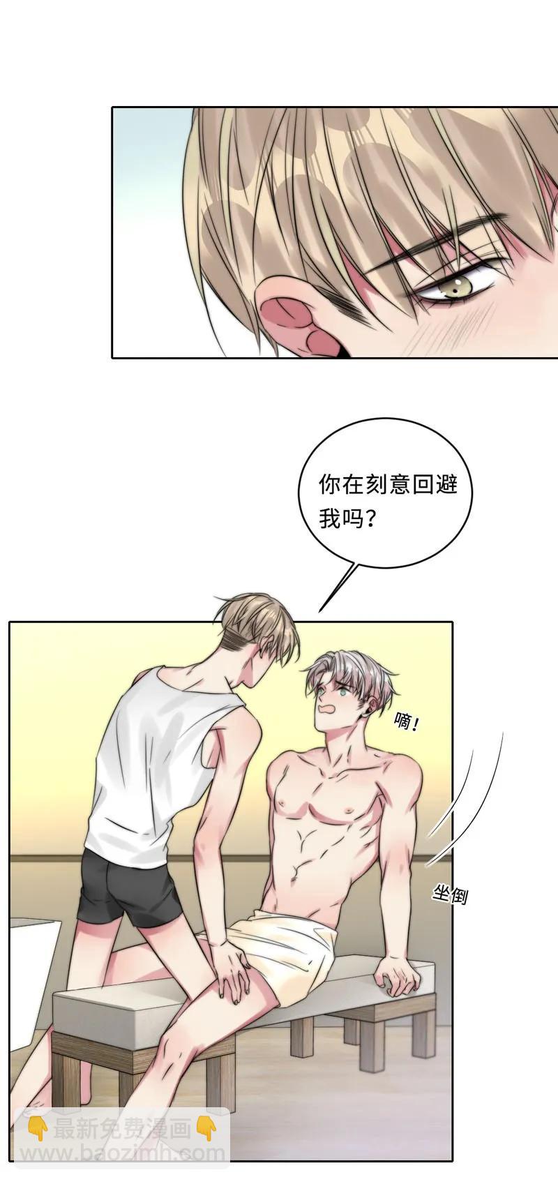 《变态迷弟俏偶像》058 不要欺负我 第22页