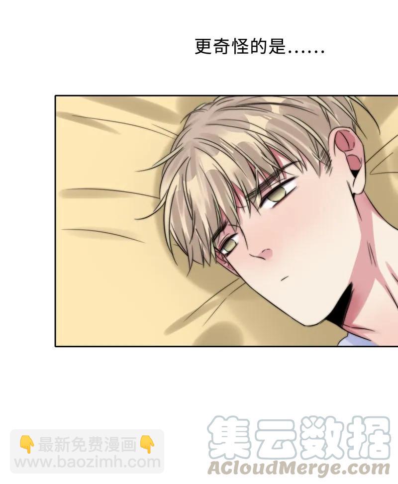 《变态迷弟俏偶像》058 不要欺负我 第5页