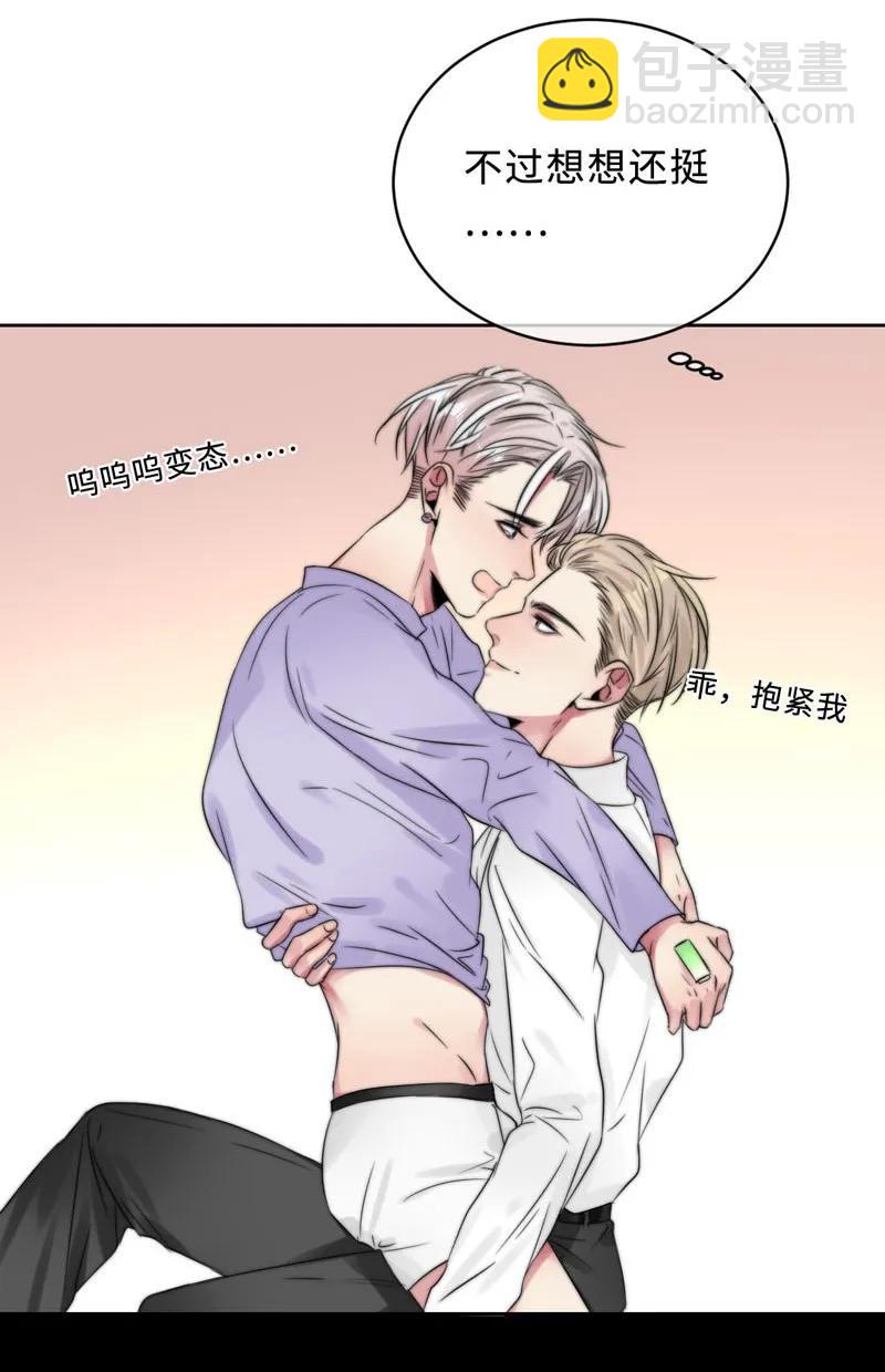 《变态迷弟俏偶像》058 不要欺负我 第8页