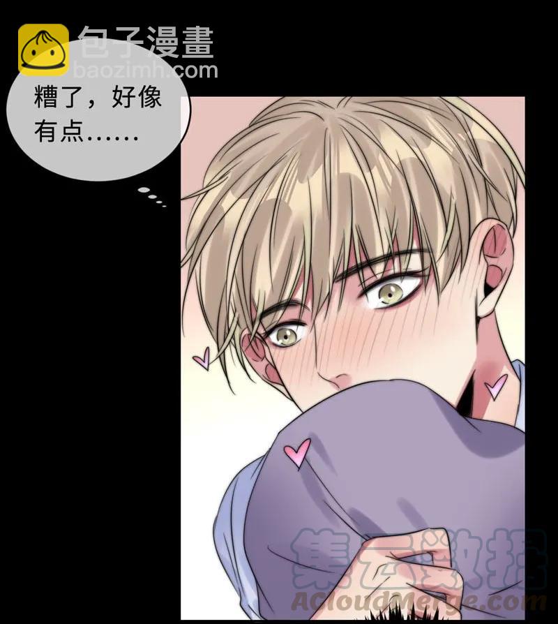 《变态迷弟俏偶像》058 不要欺负我 第9页