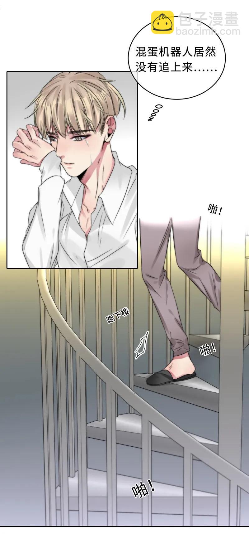 《变态迷弟俏偶像》057 笨蛋机器人 第10页