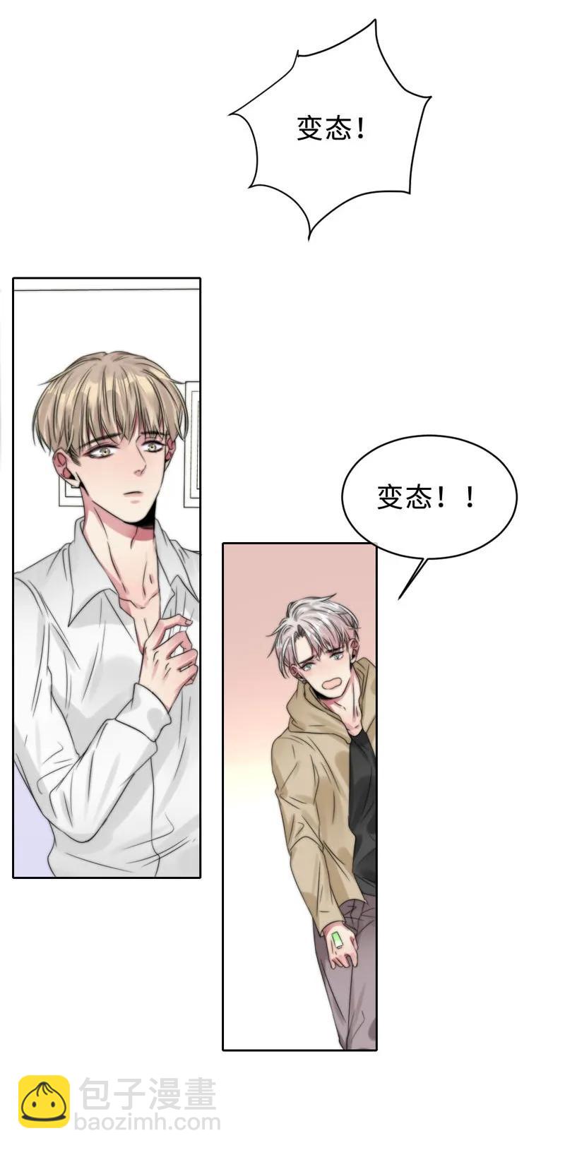 《变态迷弟俏偶像》057 笨蛋机器人 第11页