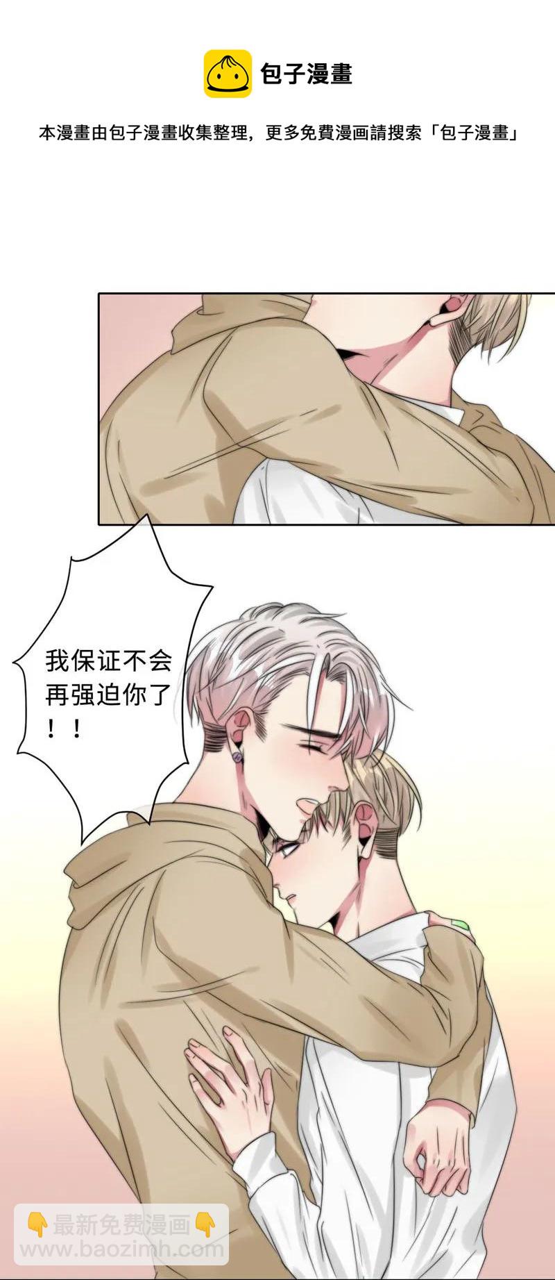 《变态迷弟俏偶像》057 笨蛋机器人 第12页