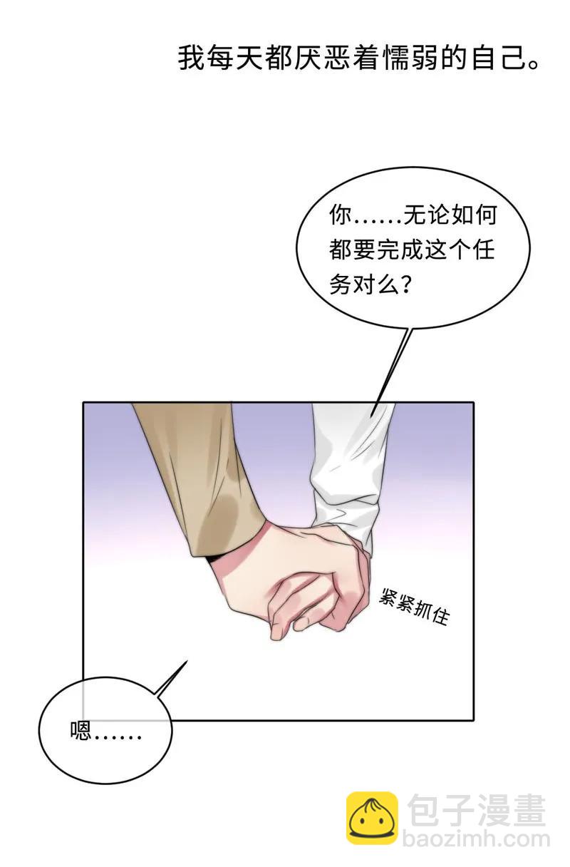 《变态迷弟俏偶像》057 笨蛋机器人 第15页
