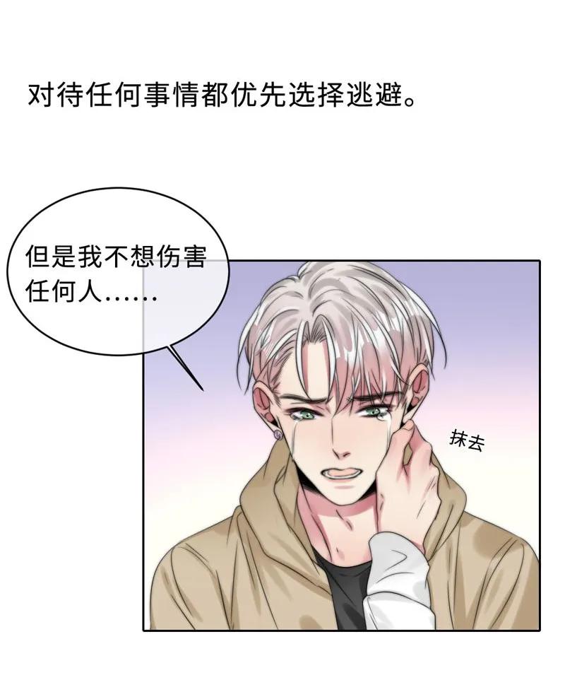 《变态迷弟俏偶像》057 笨蛋机器人 第16页