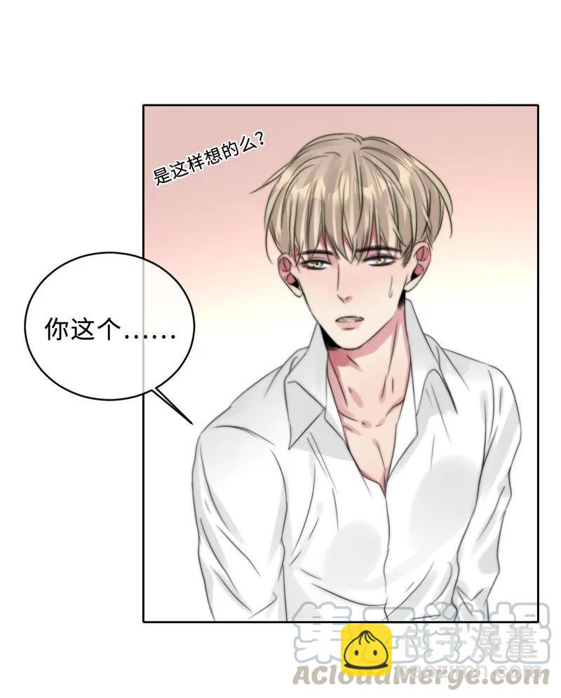 《变态迷弟俏偶像》057 笨蛋机器人 第21页