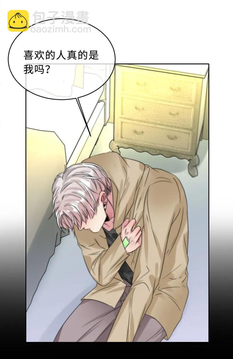 《变态迷弟俏偶像》057 笨蛋机器人 第4页