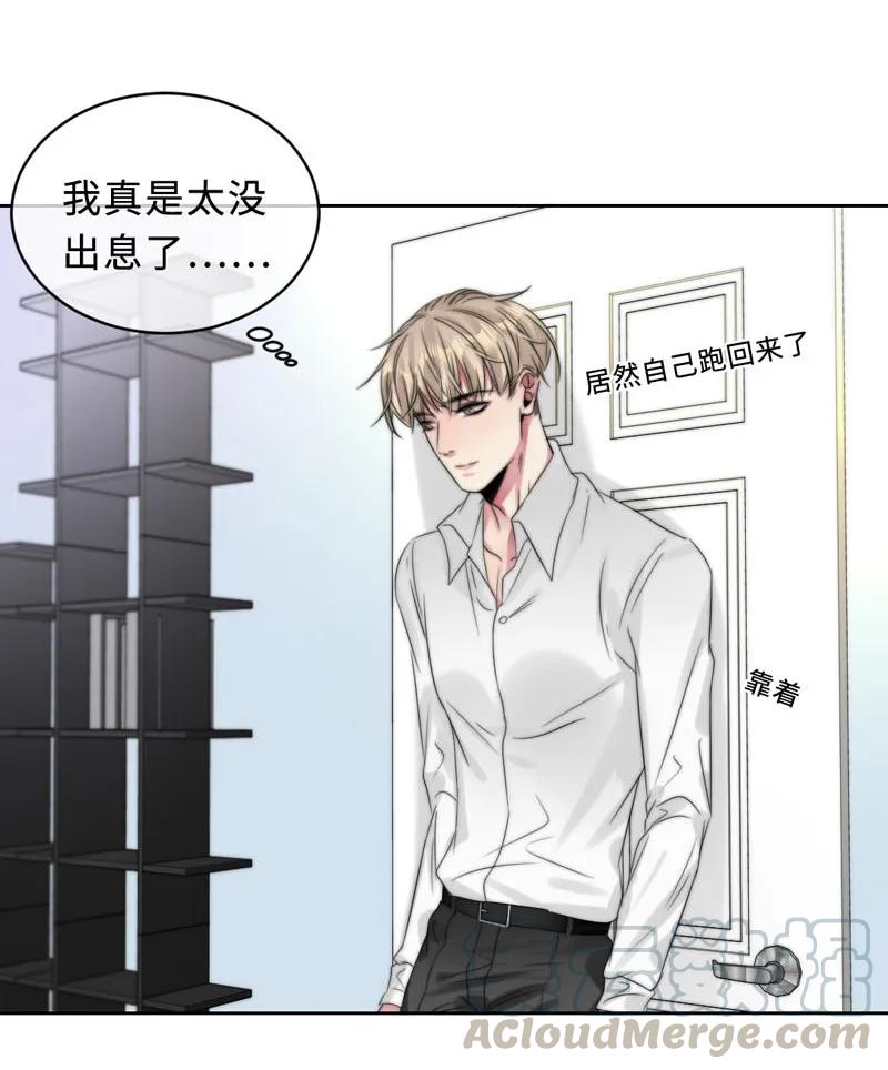 《变态迷弟俏偶像》057 笨蛋机器人 第9页