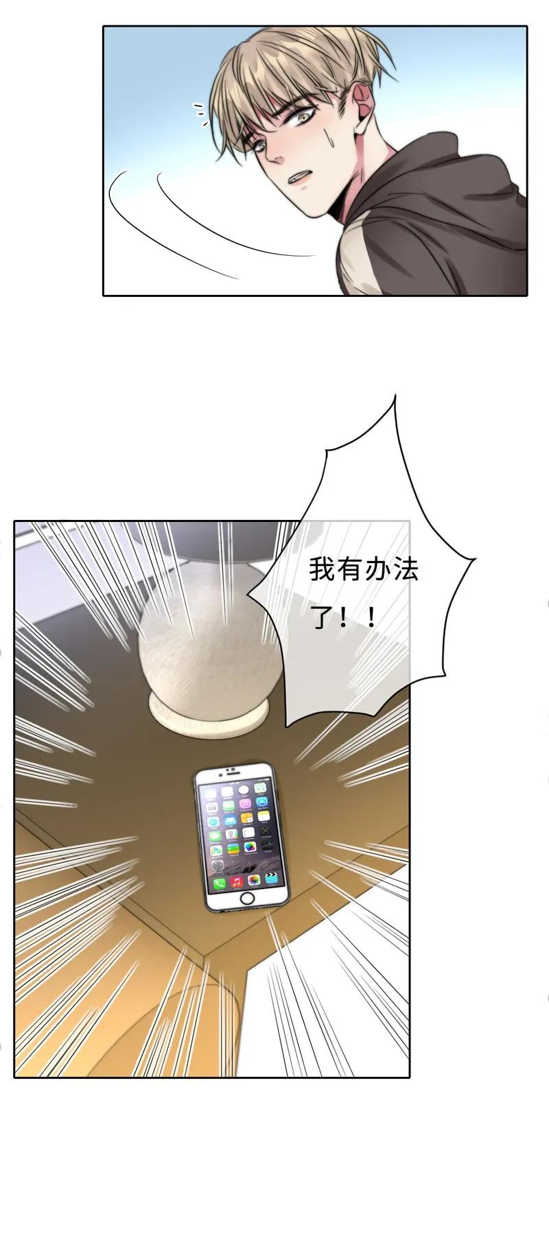 《变态迷弟俏偶像》059 好害怕啊！ 第10页