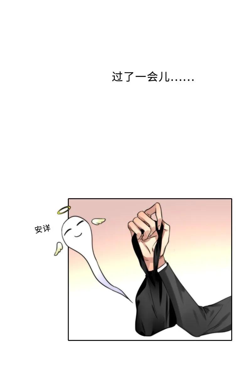 《变态迷弟俏偶像》059 好害怕啊！ 第11页