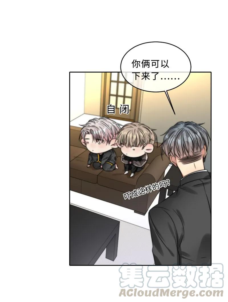 《变态迷弟俏偶像》059 好害怕啊！ 第13页