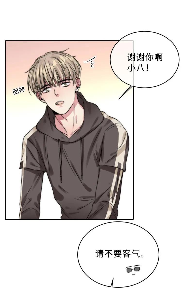 《变态迷弟俏偶像》059 好害怕啊！ 第14页