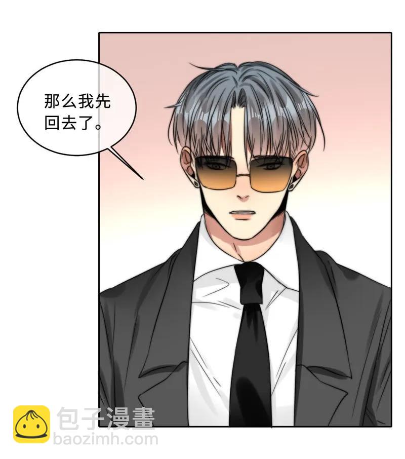 《变态迷弟俏偶像》059 好害怕啊！ 第15页