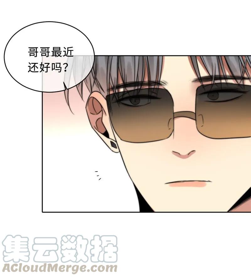 《变态迷弟俏偶像》059 好害怕啊！ 第17页