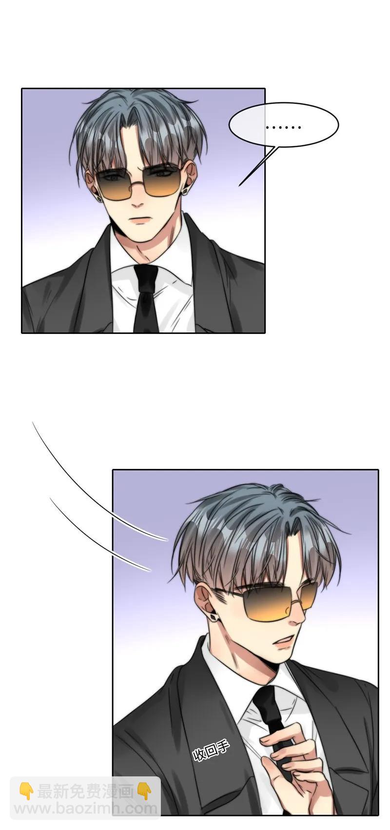 《变态迷弟俏偶像》059 好害怕啊！ 第19页