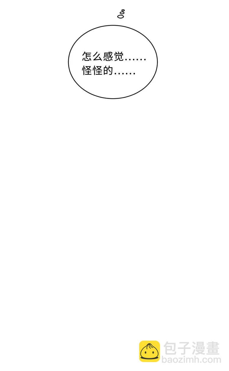 《变态迷弟俏偶像》059 好害怕啊！ 第22页