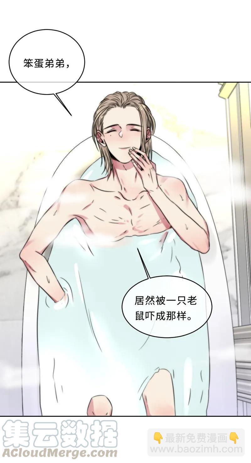 《变态迷弟俏偶像》059 好害怕啊！ 第25页