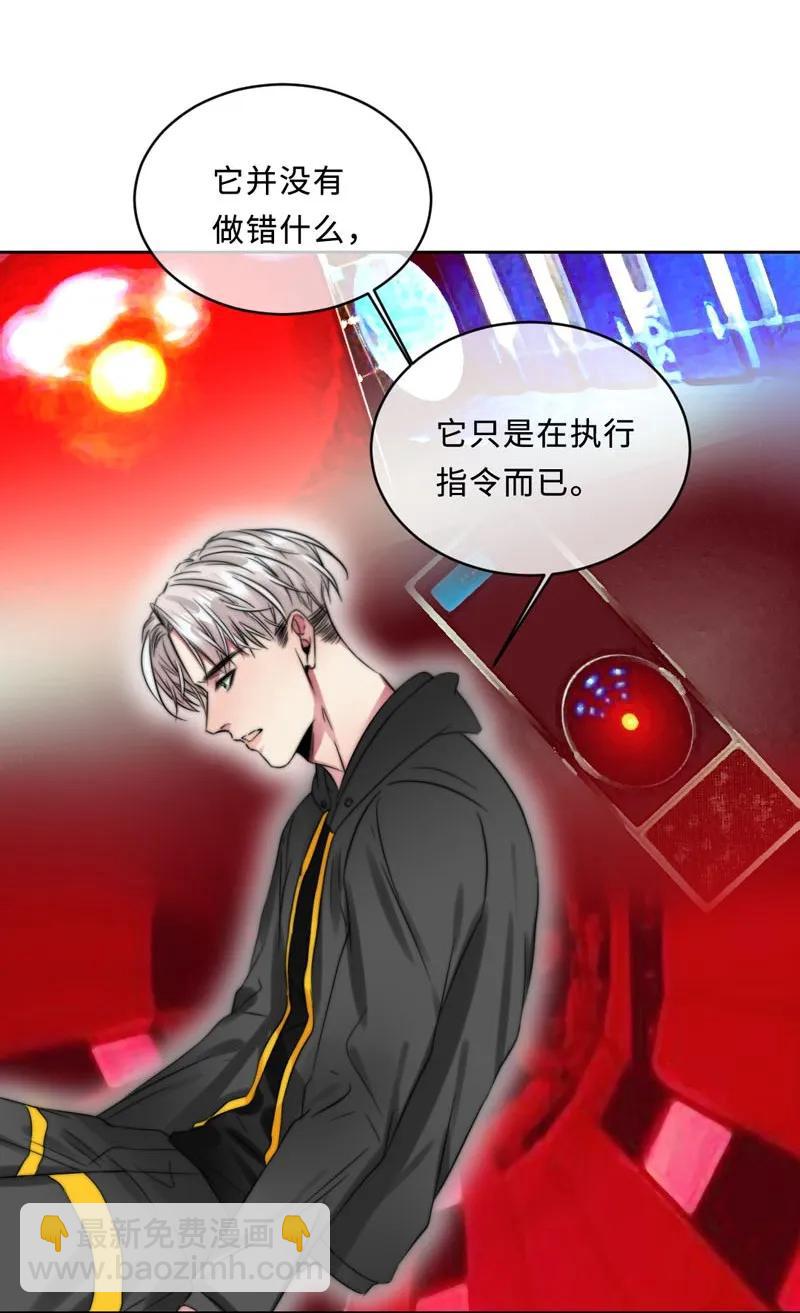 《变态迷弟俏偶像》059 好害怕啊！ 第4页