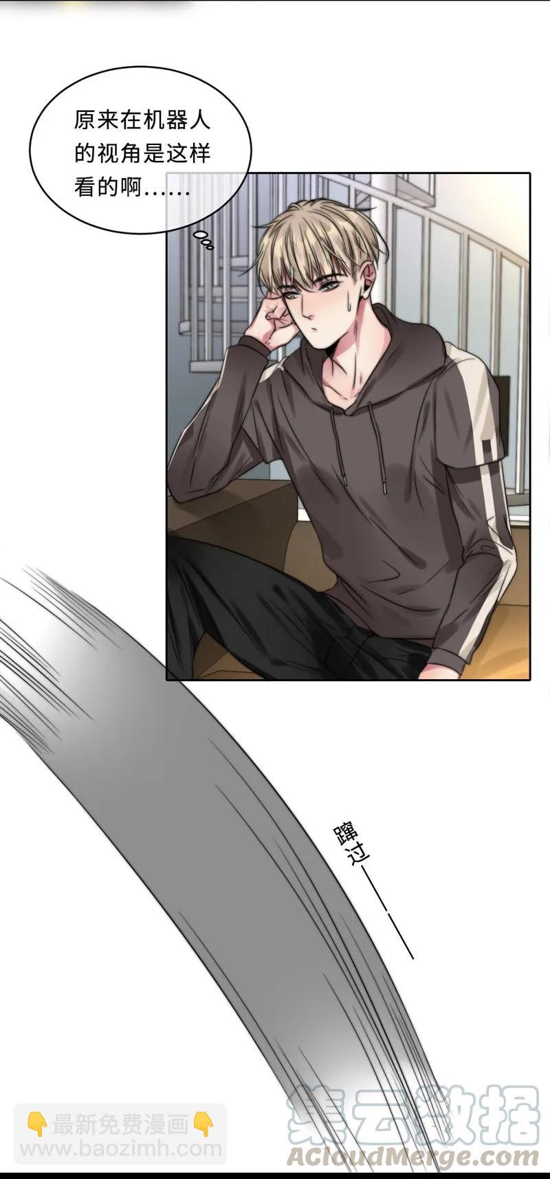《变态迷弟俏偶像》059 好害怕啊！ 第5页
