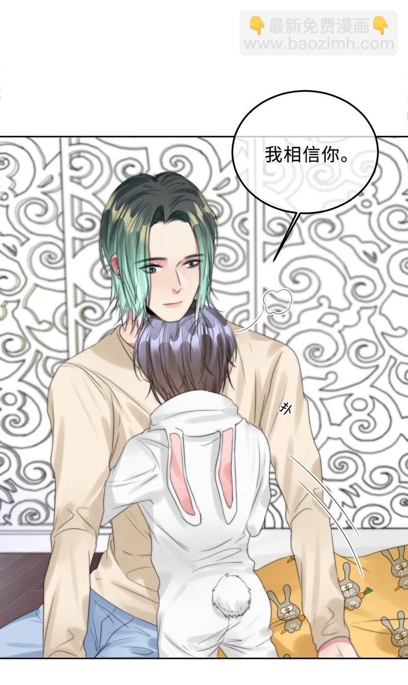 《变态迷弟俏偶像》062 老旧机器 第11页
