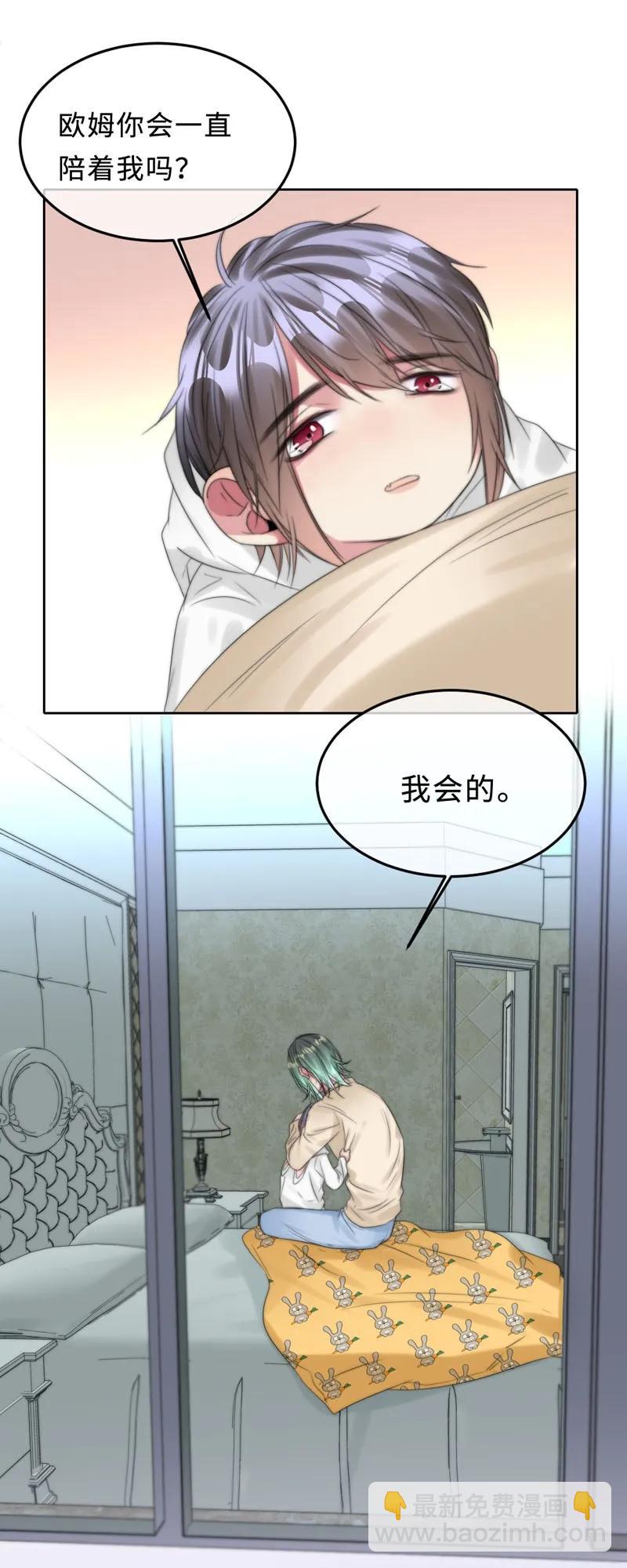 《变态迷弟俏偶像》062 老旧机器 第12页