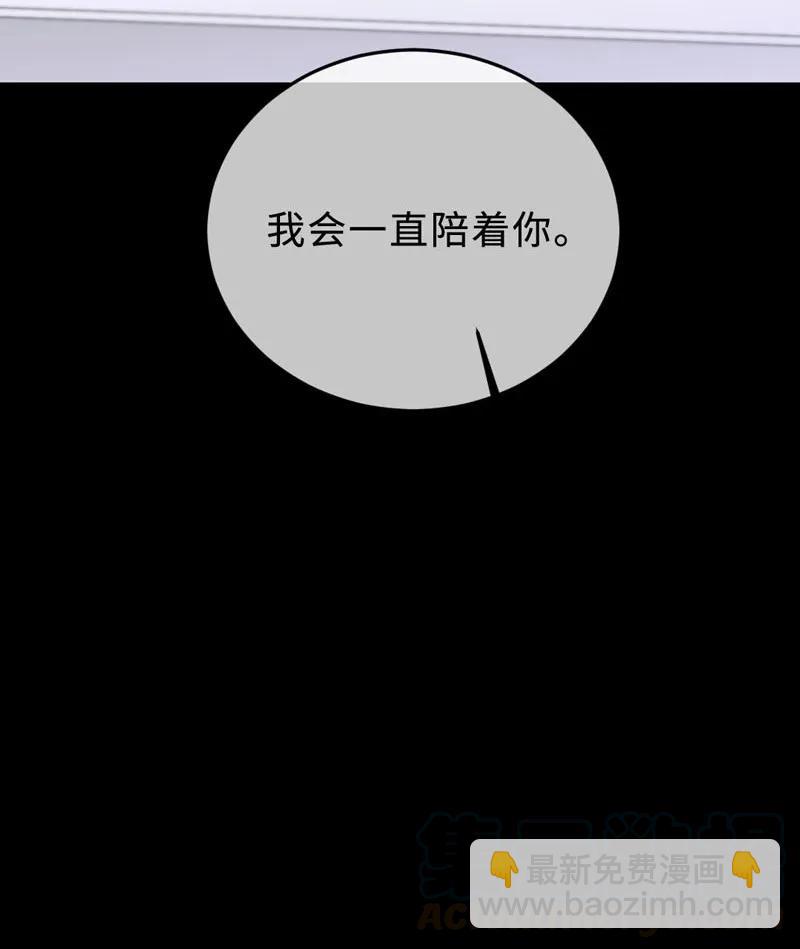 《变态迷弟俏偶像》062 老旧机器 第13页