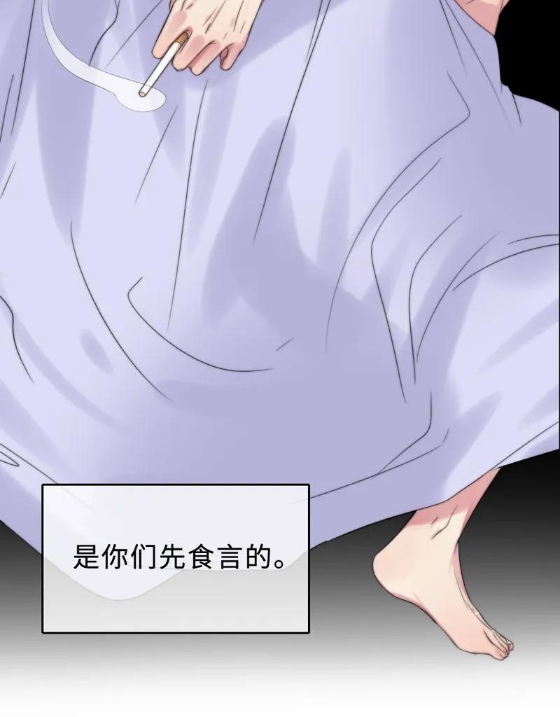 《变态迷弟俏偶像》062 老旧机器 第15页