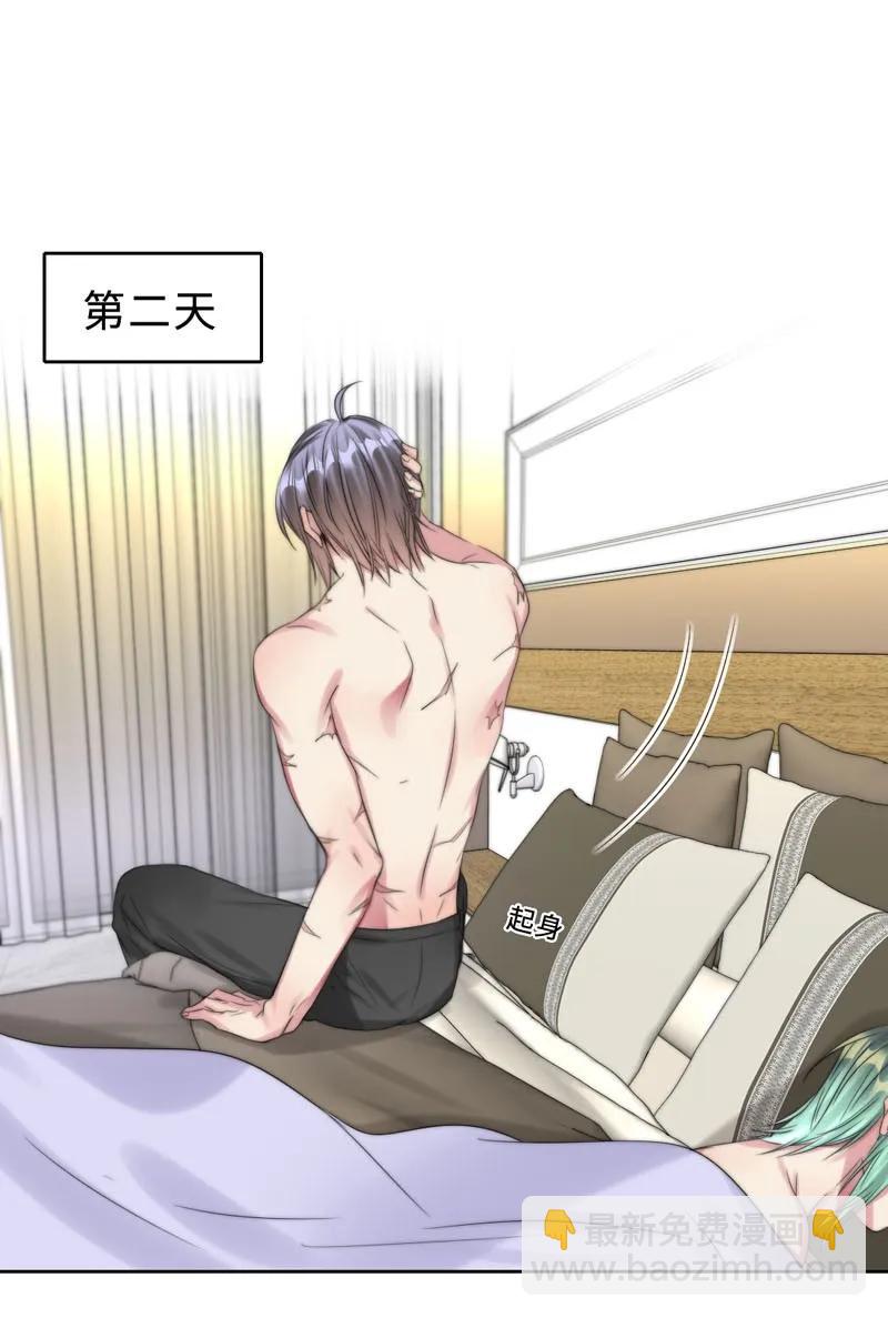 《变态迷弟俏偶像》062 老旧机器 第16页