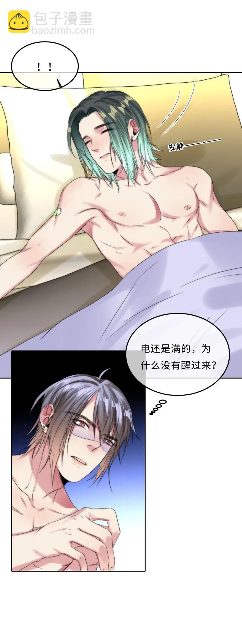 《变态迷弟俏偶像》062 老旧机器 第19页