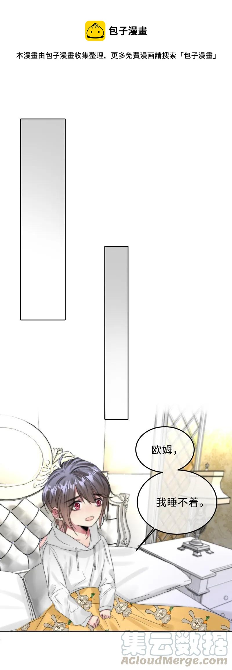 《变态迷弟俏偶像》062 老旧机器 第1页