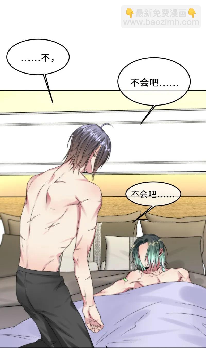 《变态迷弟俏偶像》062 老旧机器 第20页