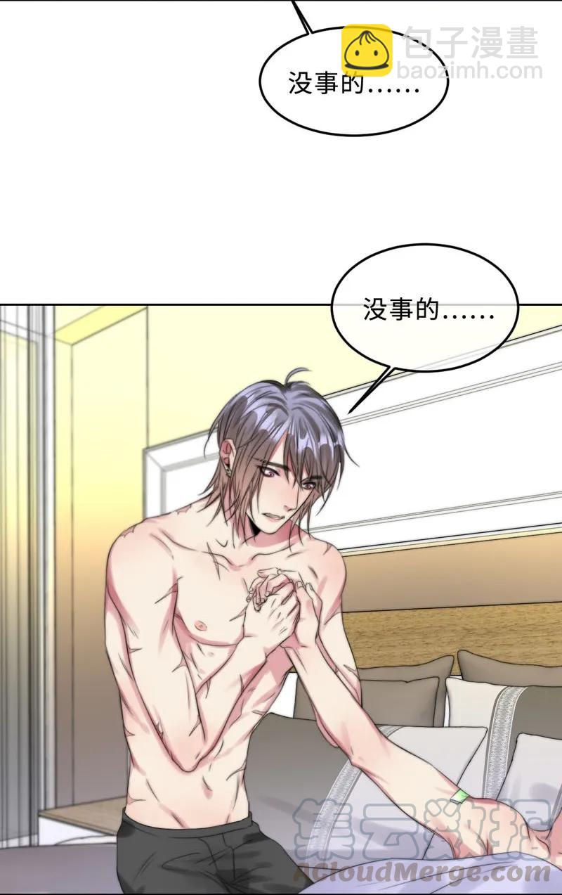 《变态迷弟俏偶像》062 老旧机器 第21页