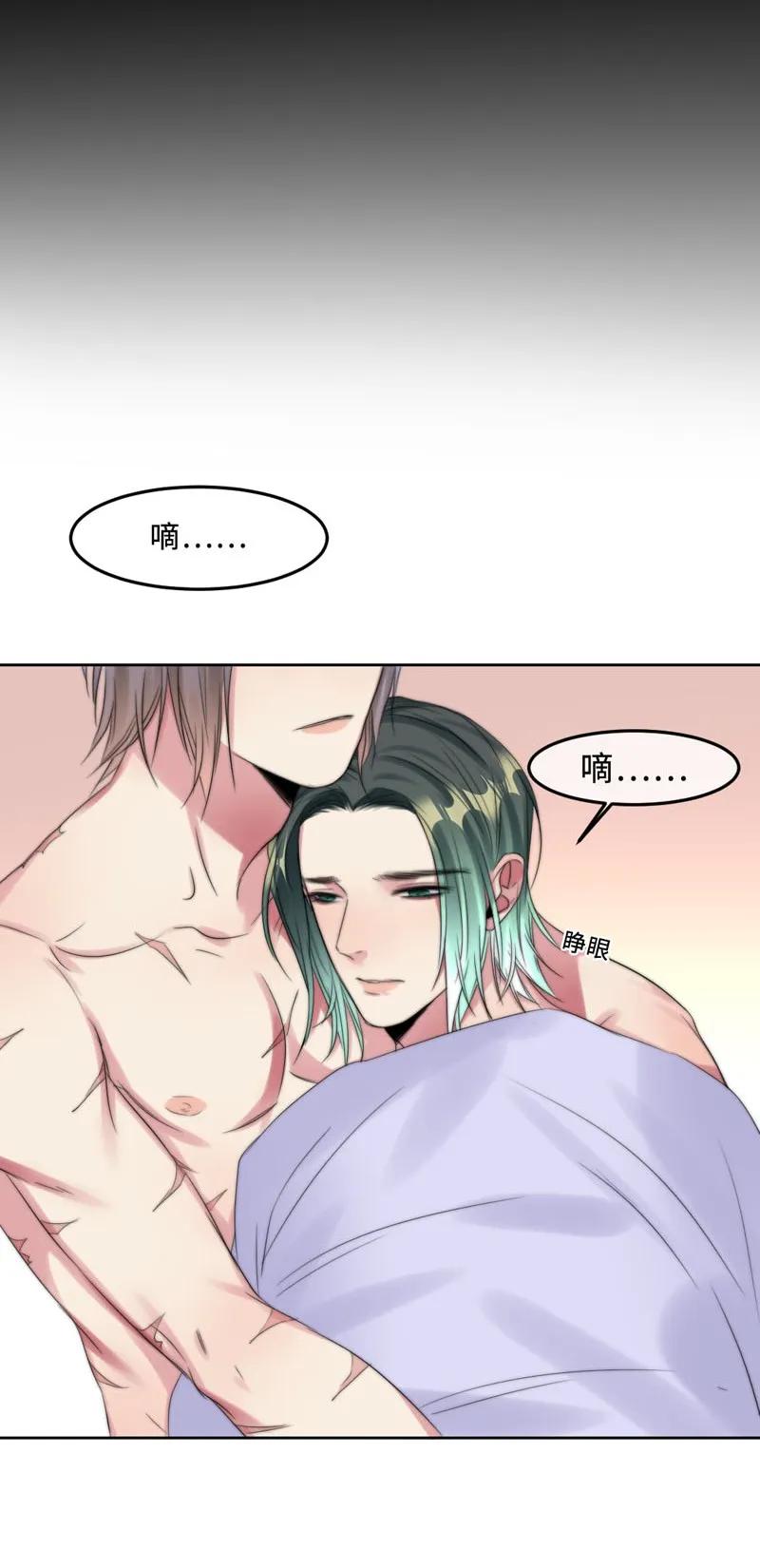 《变态迷弟俏偶像》062 老旧机器 第23页