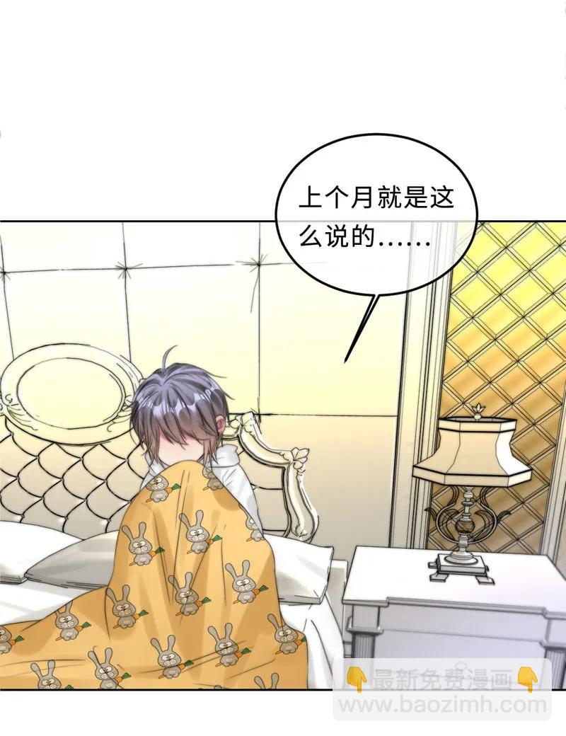 《变态迷弟俏偶像》062 老旧机器 第6页