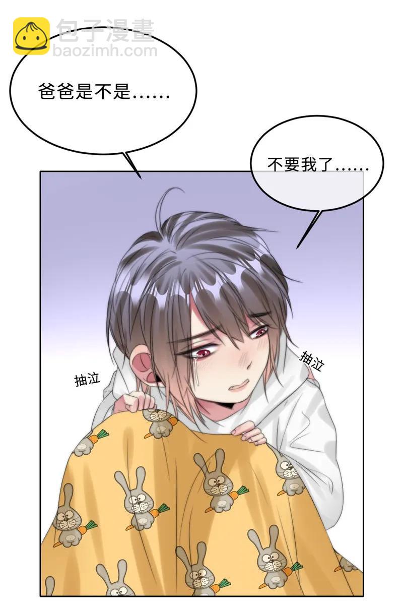 《变态迷弟俏偶像》062 老旧机器 第7页