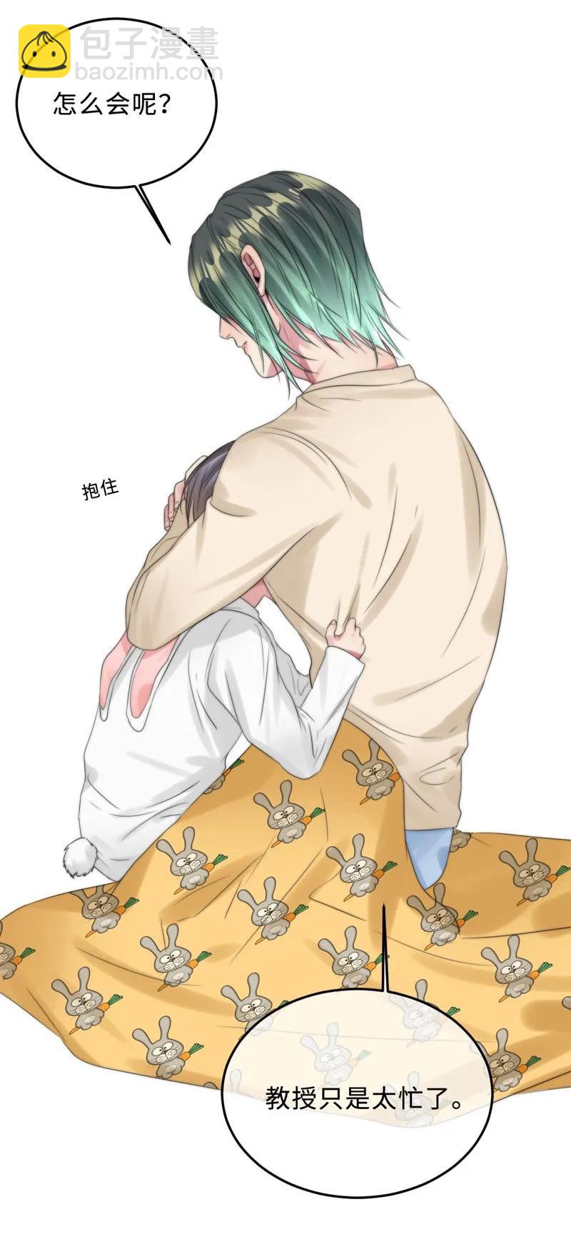 《变态迷弟俏偶像》062 老旧机器 第8页