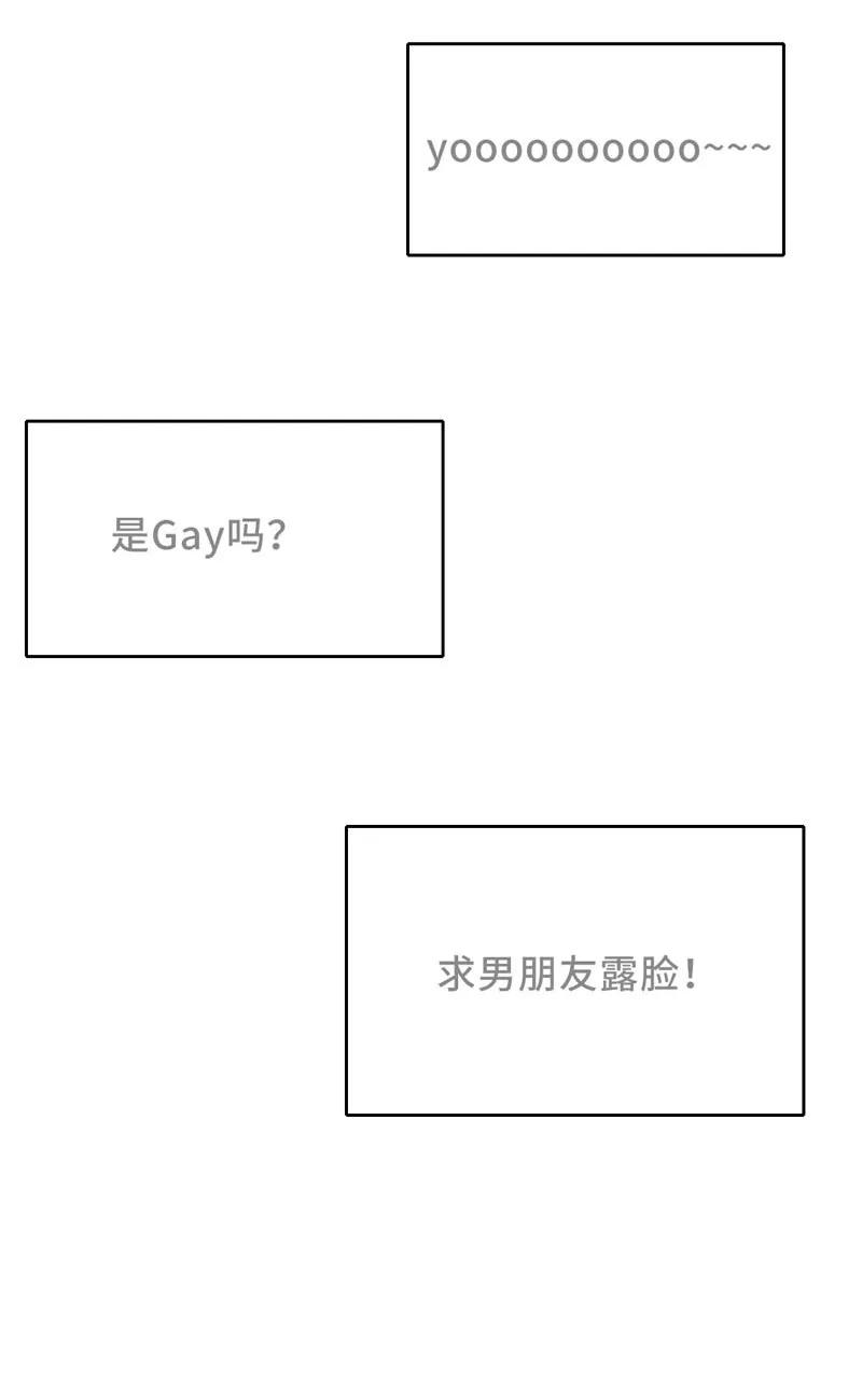 《变态迷弟俏偶像》063 直播中 第14页